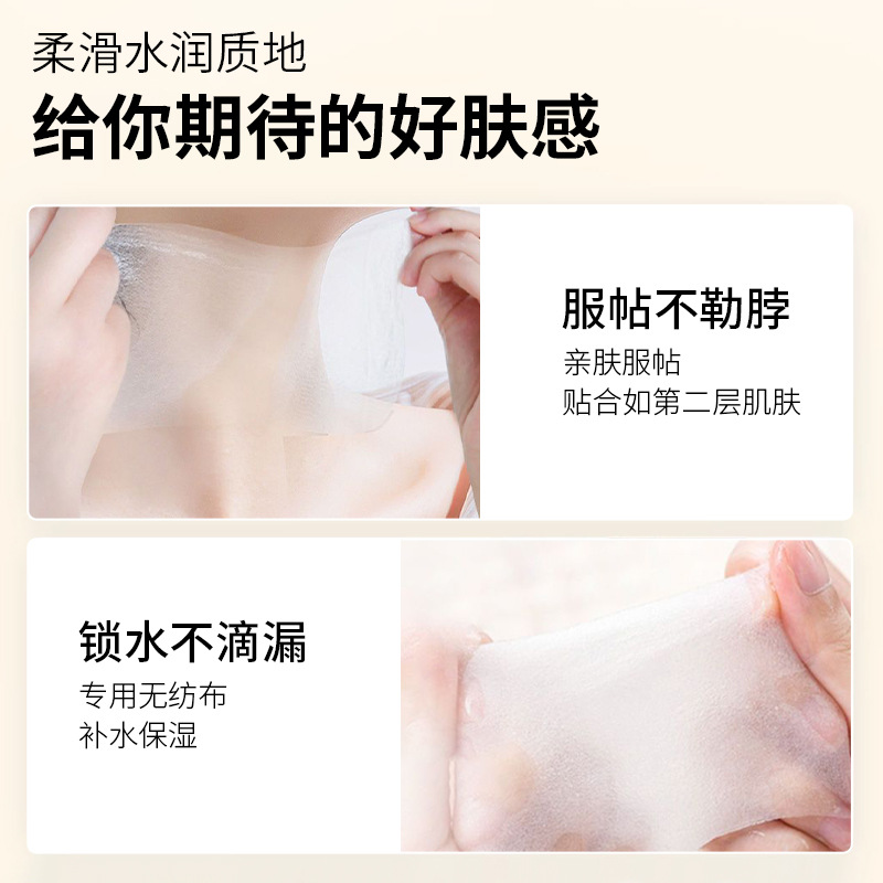 Shenhu Pharmaceutical Medical Recombinant Humanized Collagen Neck Patch Postoperative Repair Frozen Film Medical Beauty Cold Patch Wholesale