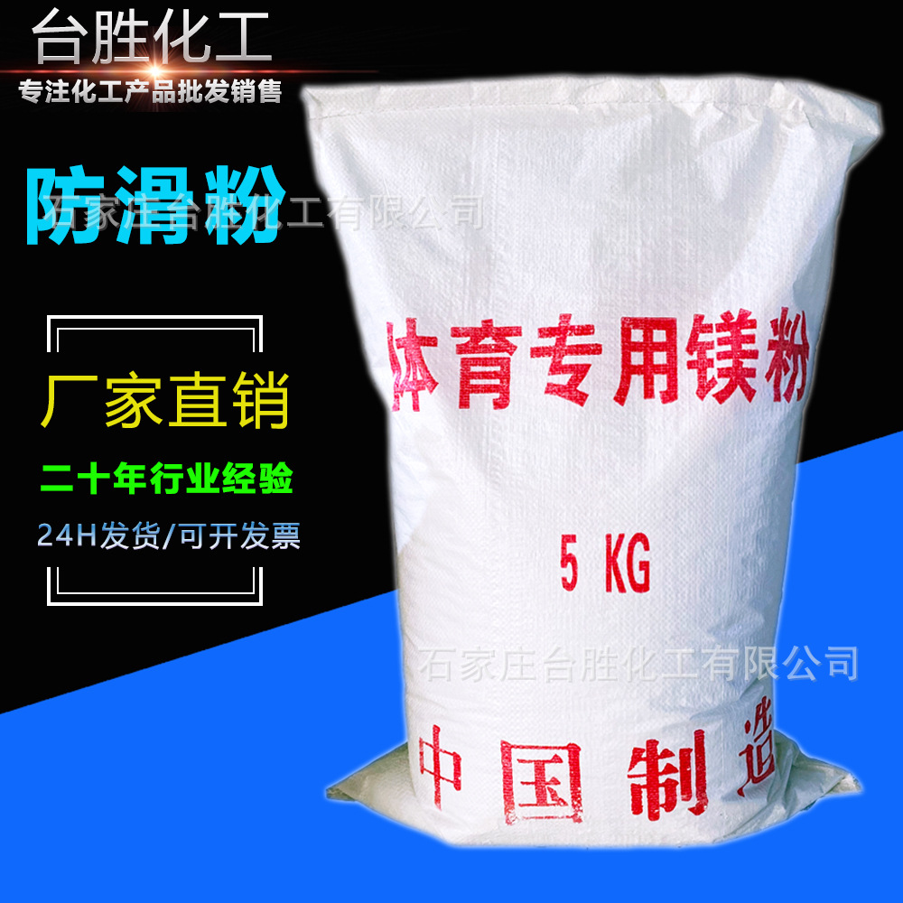 Антискользящий порошок для фитнеса, влагостойкий, впитывающий пот, мелкий магниевый порошок 5 кг, антискользящий порошок для перекладины