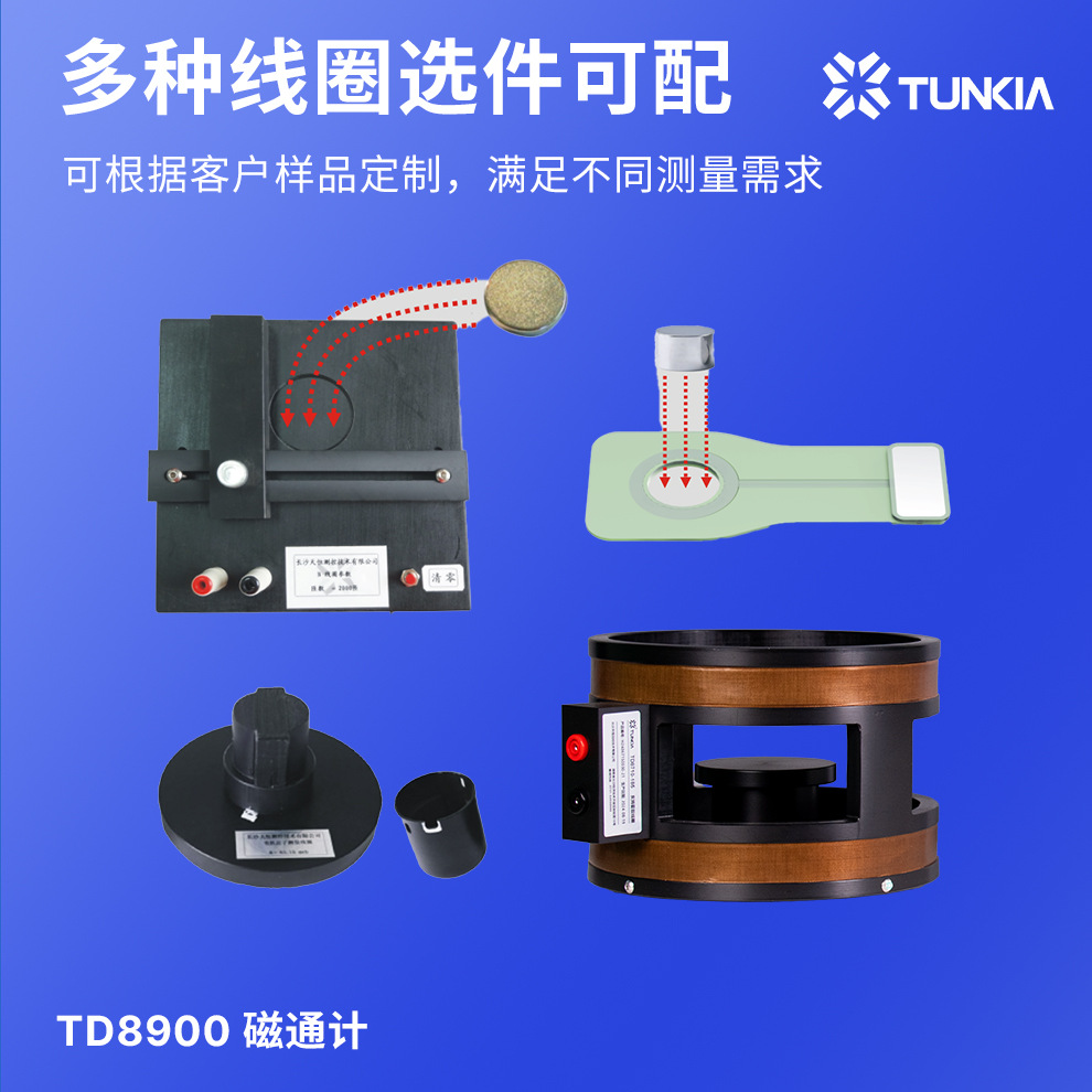Tianheng Td8900 Desktop 0.5 Level High-Precision Flux Meter 2000Mwb Wide Range Multi-Function with Multi-Coil