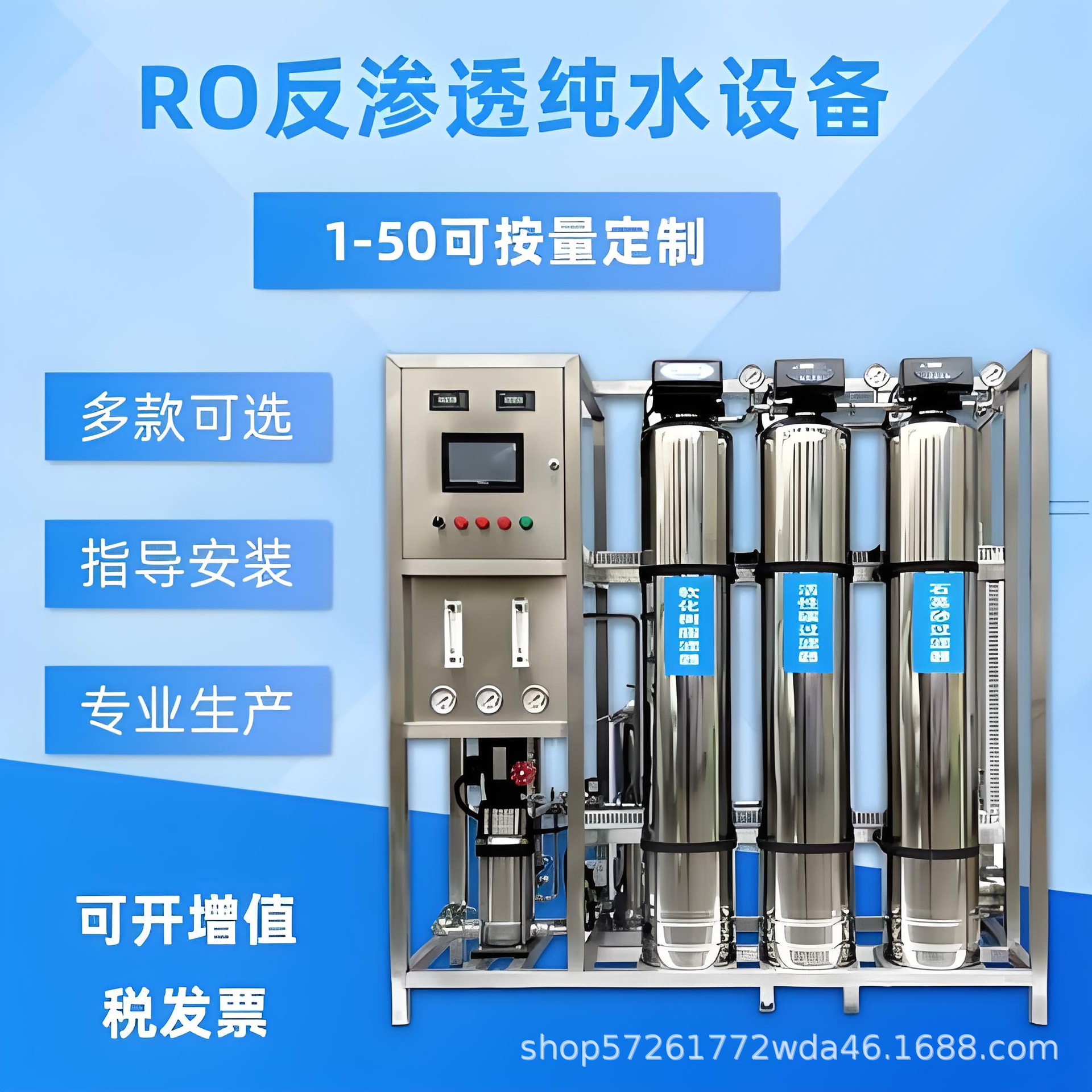 0.25-100 Tons Ro Commercial Reverse Osmosis Equipment Large Industrial Water Treatment Equipment Filter Double-Stage Deionization
