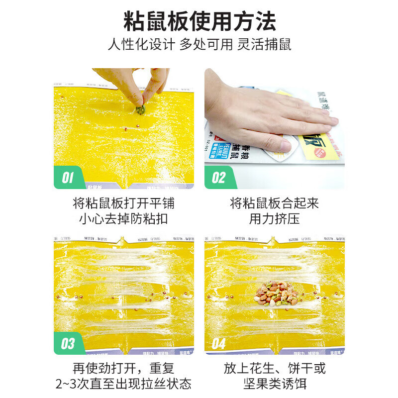 Rat track difficult to stick rat board manufacturers wholesale household safe non-toxic biological special strong convenient stick rat trap rat stickers