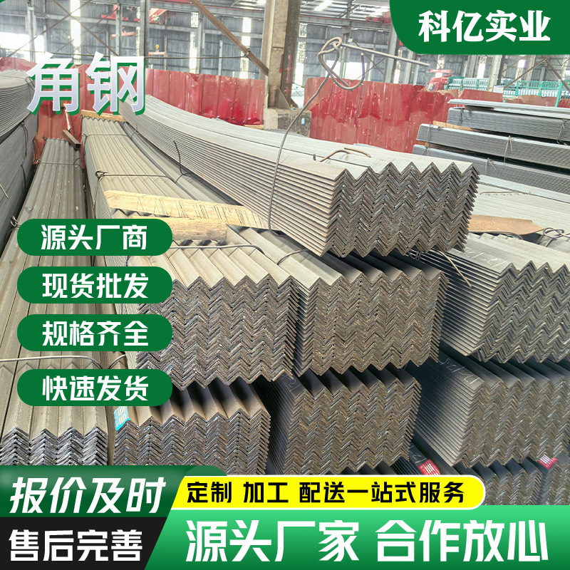 Hot-Dip Galvanized Equal-Sided Angle Steel Profiles, L-Shaped Steel Processing, Punching, Hot and Cold Galvanized Angle Steel, Various Specifications Customized