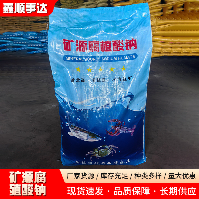 Sodium Humate Fully Water-Soluble in Tablet or Powder Form for Aquaculture, Shading, Agriculture, Livestock Feed, and Mining Applications