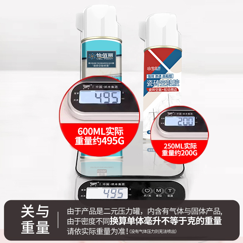 Yibaili ceramic tile adhesive permeable adhesive self-spraying hollowing agent ceramic tile floor tile hollowing adhesive for home use