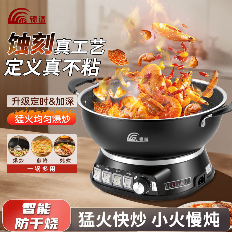 Honeycomb Electric Wok Household Non-Stick Pan Easy to Clean Multi-Functional Steaming and Cooking All-In-One Electric Hot Pot Electric Hot Pot