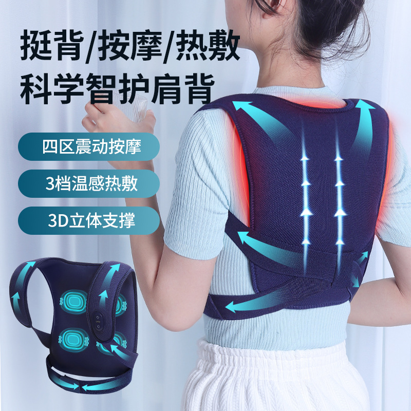 Корректор осанки для мужчин, невидимый пояс для коррекции осанки для взрослых, массажер для спины и плеч, артефакт для коррекции плеч