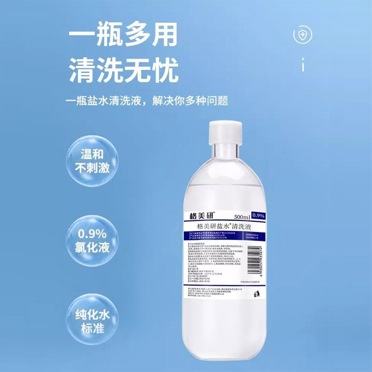Gemeiyan 0.9% Sodium Chloride Physiological Saline 500ml Sterilizable Wipes Cotton Pads Gentle Cleaning Fluid