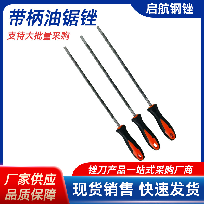 Файл для цепной пилы с ручкой, файл для цепной пилы, файл для заточки цепи, файл для бензопилы, круглый файл 4.8 для цепи пилы