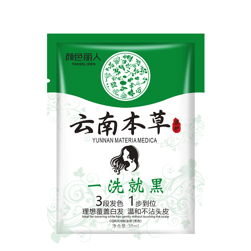 Yunnan herbal bagged hair dye cream plant does not hurt hair black bubble small bag cover white hair dye does not fade