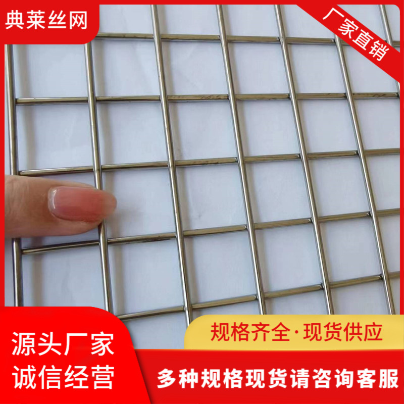 в наличии 201 304 316 нержавеющая сталь сварная проволочная сетка сетка для разведения защитная сетка от крыс