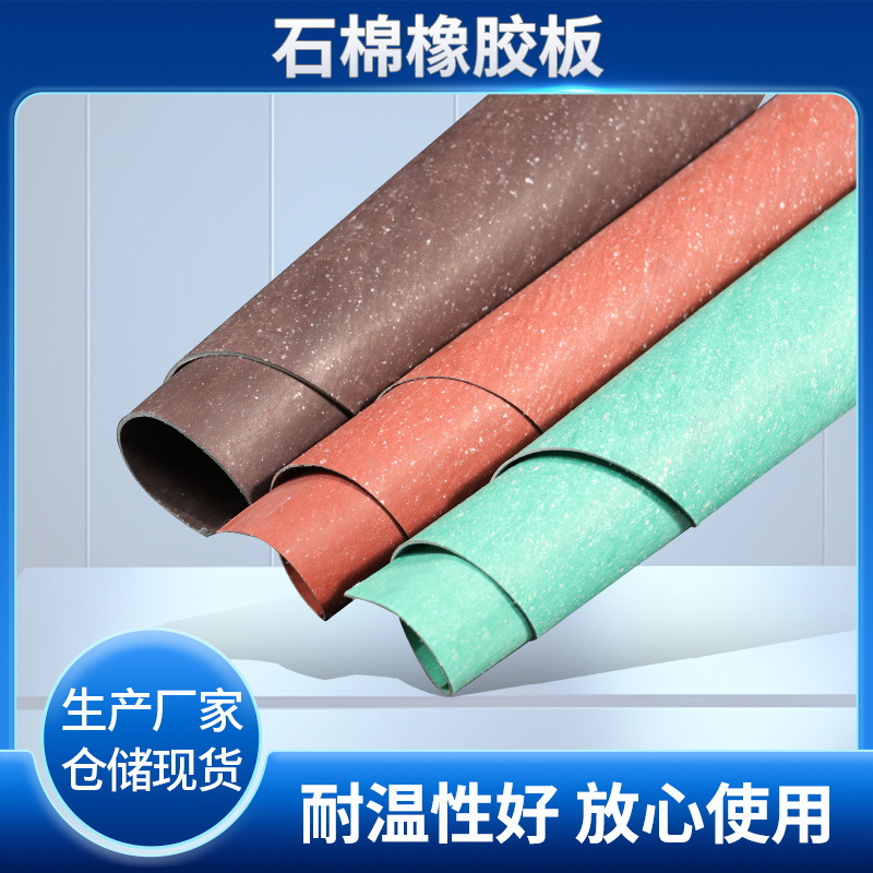 High Pressure Asbestos Rubber Sheet Paper Pad Oil Resistant Non-Asbestos Board High Temperature Resistant Asbestos-Free Pad Aramid Fiber Asbestos Board