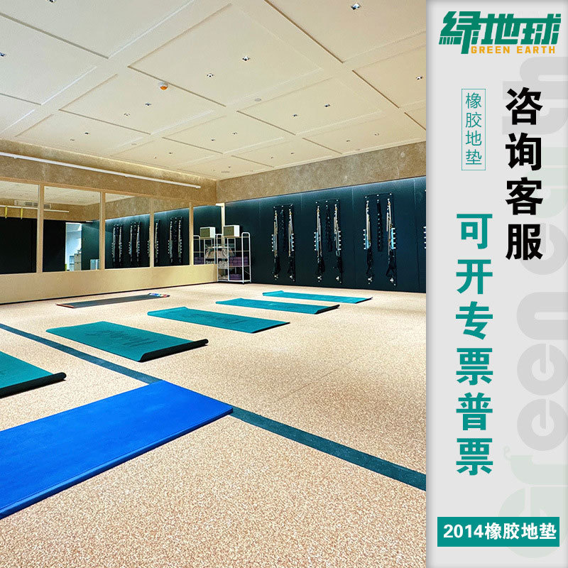 Gym Barbell Dumbbell Rubber Floor Mat Treadmill Jump Rope Soundproof Floor Mat Anti-Slip Floor Rubber Anti-Pressure Shockproof