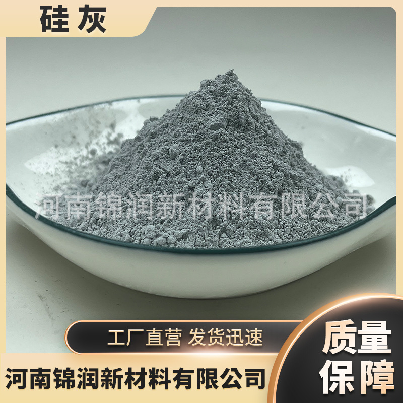 Factory supply 7000 mesh UHPC special high content ultra-fine white silica fume concrete filler gray silica fume