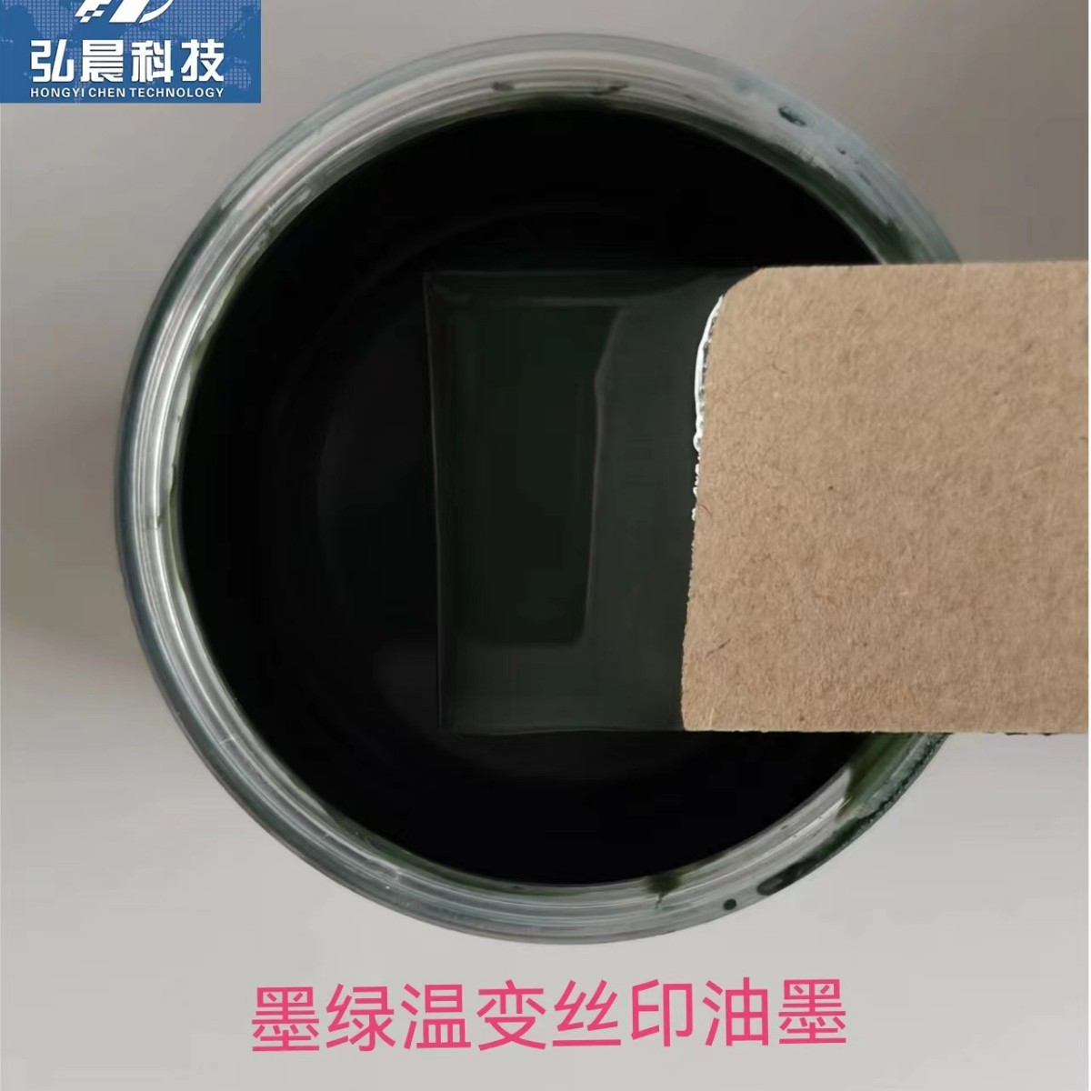 Чернила для шелкографии, чувствительные к температуре 22 градуса, Низкотемпературные чернила, Меняющие цвет при холоде, Развивают цвет при низкой температуре