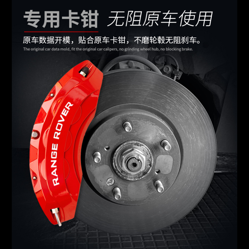 Range Rover Sports Discovery Shenxing 45 Aurora Star Pulse XEL/XFL Aluminum Alloy Brake Caliper Whistle Celebration