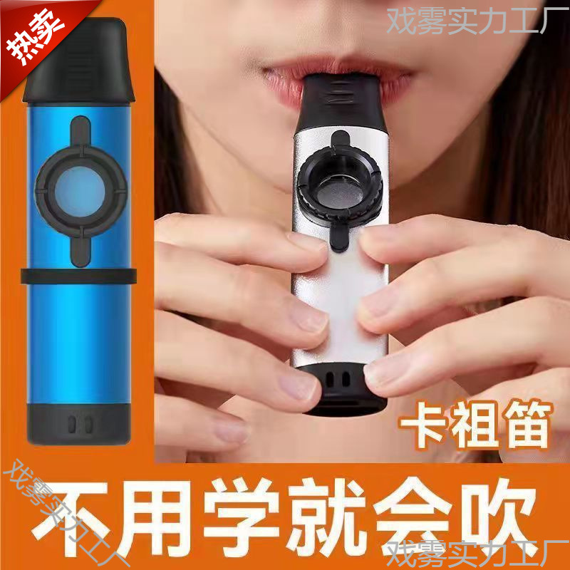 Kazoo Does Not Require Beginner Accompaniment to Play Kazoo Professional Guitar Niche Metal Kazoo Flute