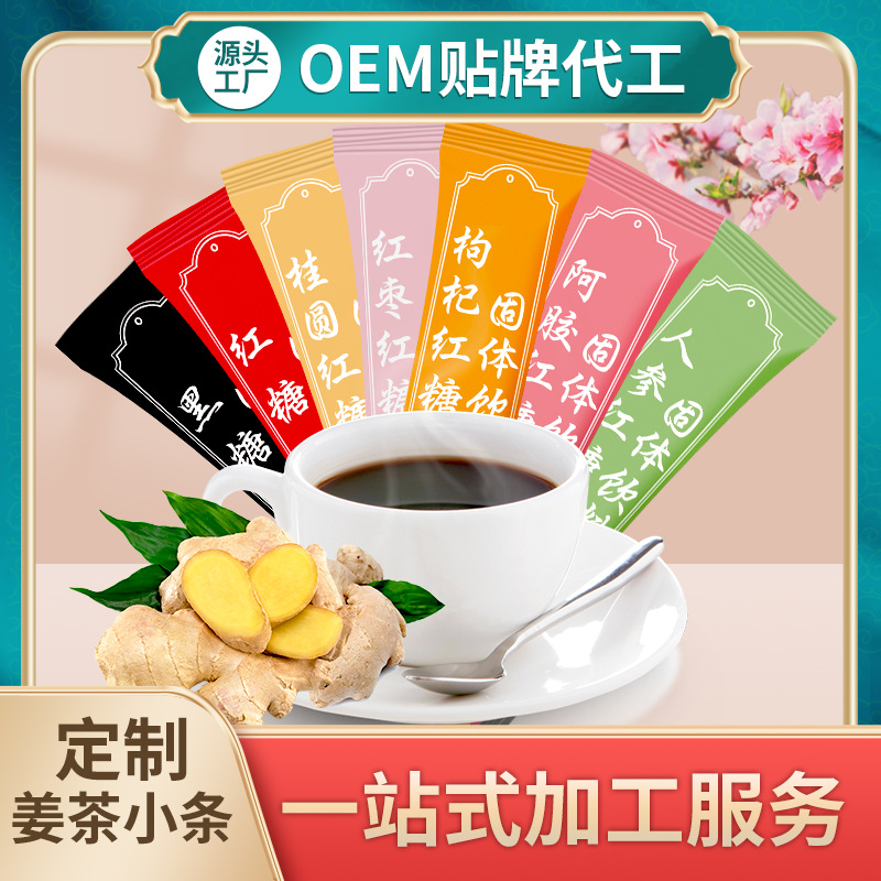 Кастомизированные полоски имбирного чая с коричневым сахаром, OEM, женьшень, лонган, красные финики, многовкусный имбирный суп