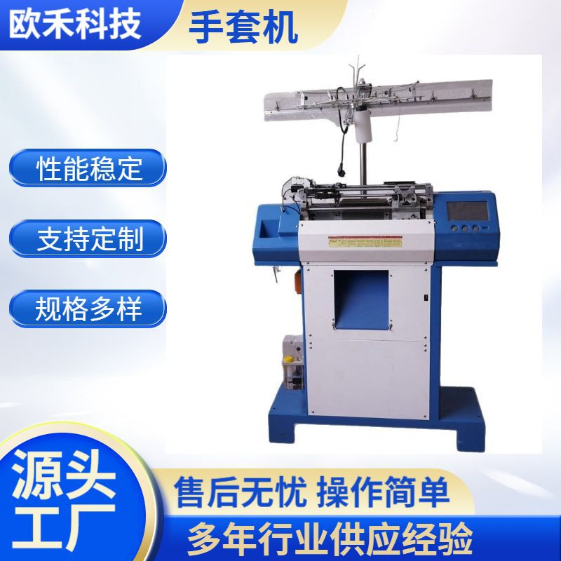 Интеллектуальная высокоскоростная полностью автоматическая машина для вязания перчаток с кромочным замком для хлопчатобумажных перчаток