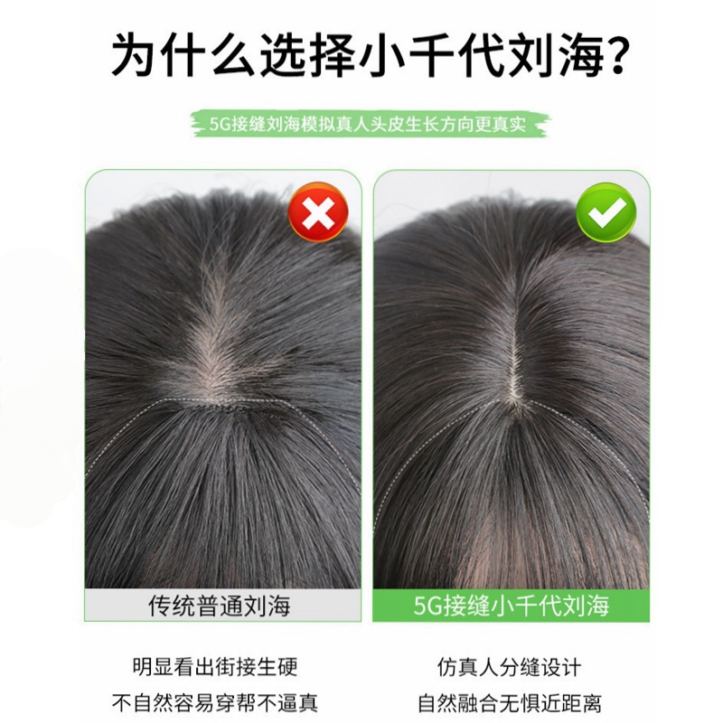 Small Thousand Generations Fake Bangs Wig Piece Air Bangs Wig Women's Fluffy Natural Traceless French Front Real Hair Internet Red