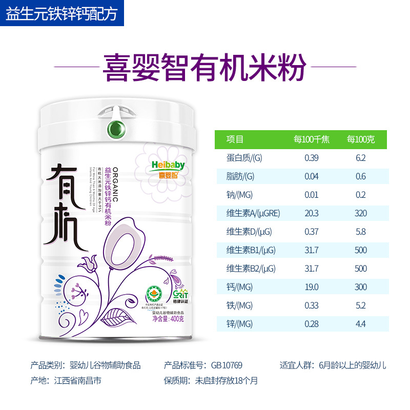 Canned Organic Rice Flour Xiyizhi Organic Rice Flour Baby Food Supplement 6-36 Months Baby Rice Cereal Nutritional Rice Flour