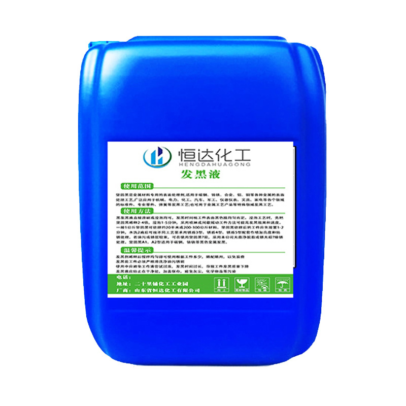 Metal Blackening Liquid at Normal Temperature, Steel Residual Temperature Blackening Agent, Hardware Surface Blackening Agent, Wear-Resistant Blackening Water Agent