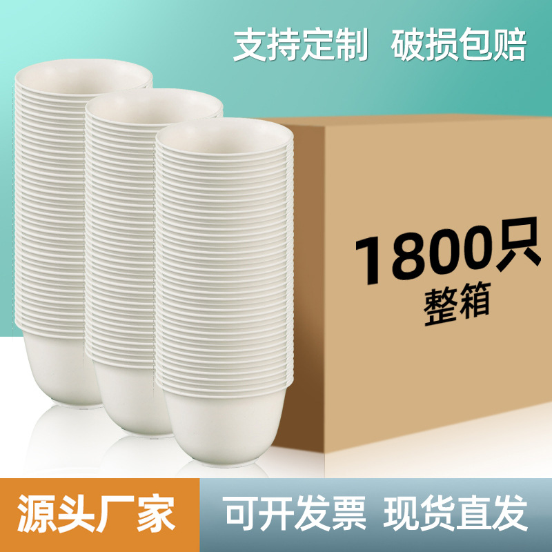 Одноразовая посуда из рисовой шелухи, высококачественная, экологически чистая, биоразлагаемая, индивидуальная упаковка, оптовая продажа чашек для чая
