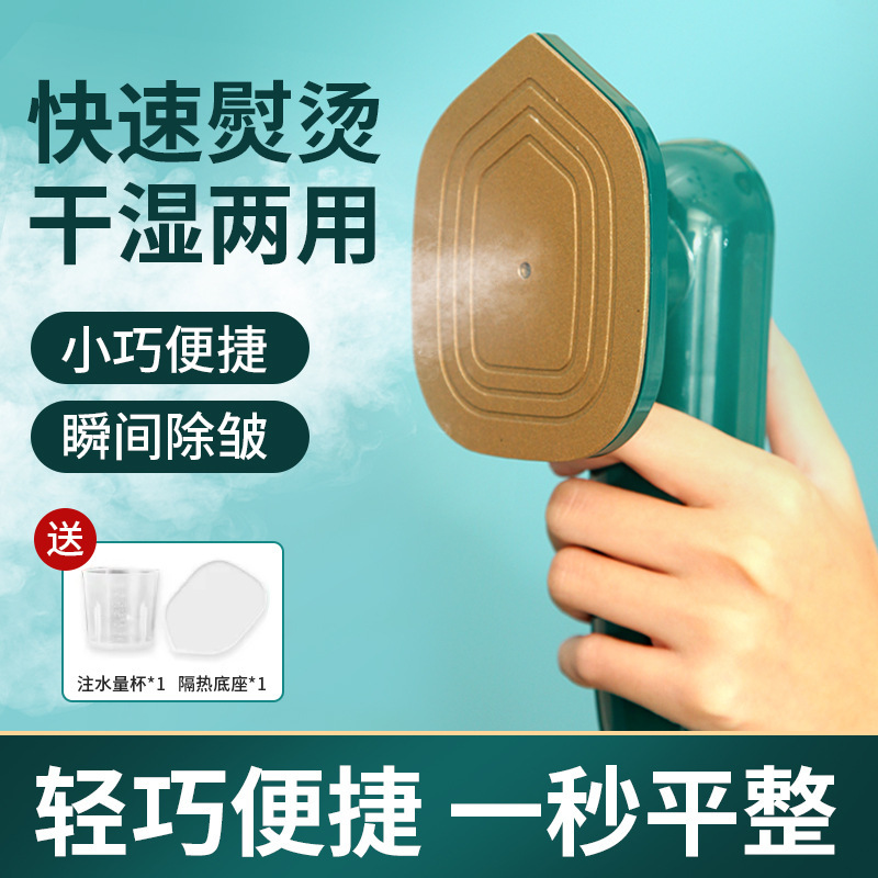 Hand-held electric iron household portable ironing machine mini small steam dormitory ironing and ironing machine clothes cross border