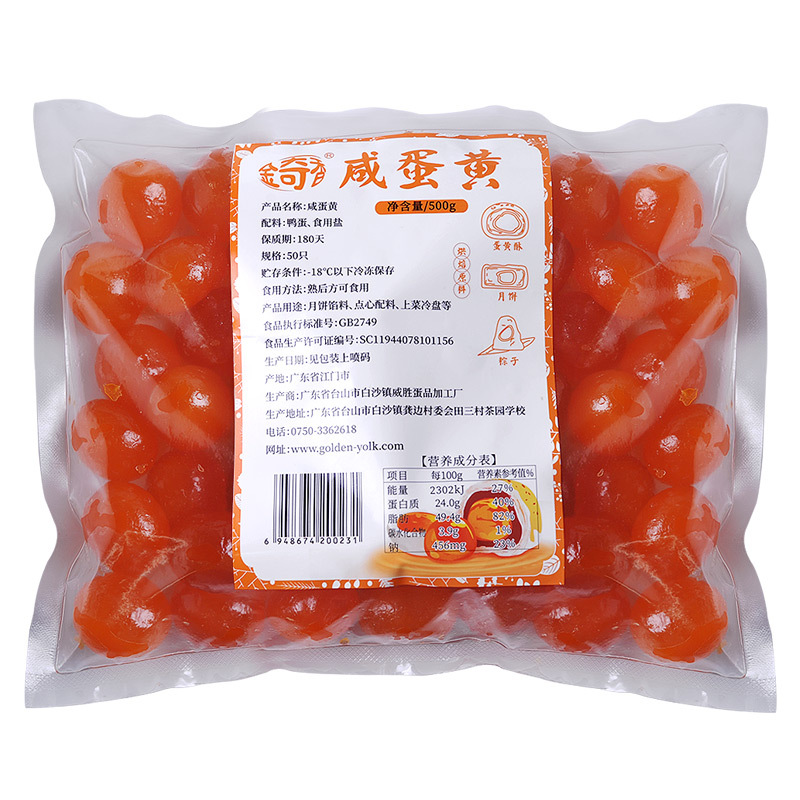 Jinqixiang salted egg yolk pure grass and wood gray red heart egg yolk crisp moon cake available 50 pieces non-vacuum salted egg yolk wholesale