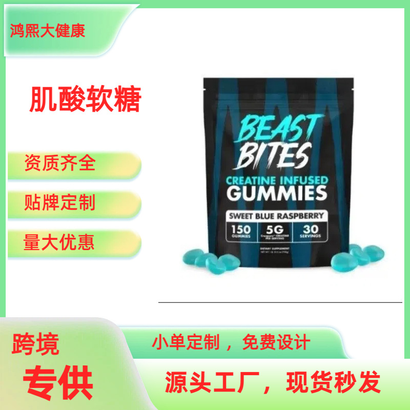 Горячая продажа на экспорт, креатиновые жевательные конфеты, пакет с креатином, горячая продажа на Amazon
