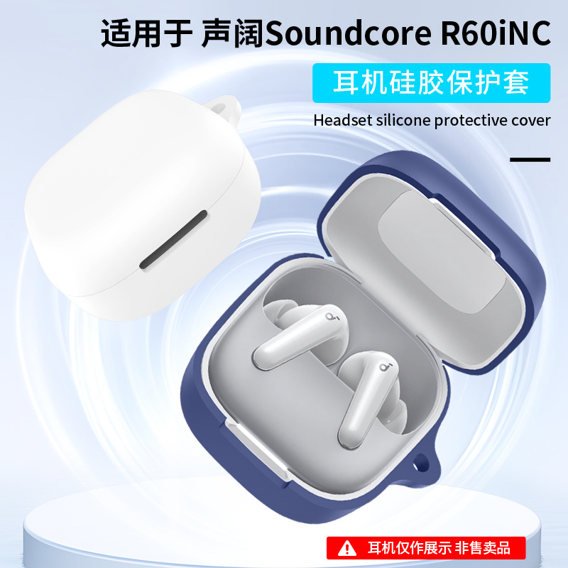 Suitable for Soundcore R60Inc Headphone Protective Cover Silicone Cover Anti-Fall and Dustproof Charging Compartment Case