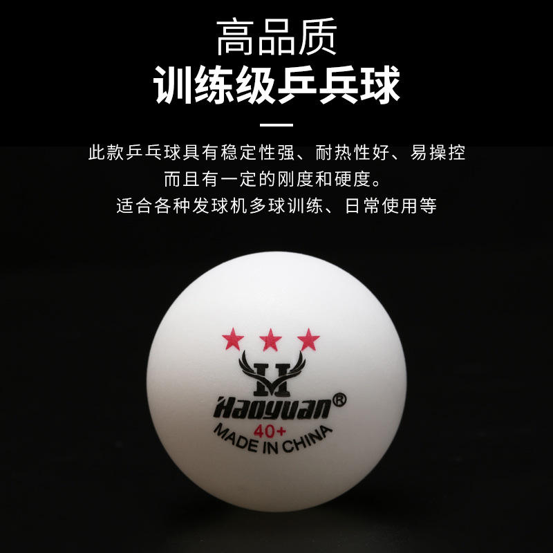 Manufacturers wholesale barreled 60 Haoyuan table tennis new material competition training resistance to playing table tennis
