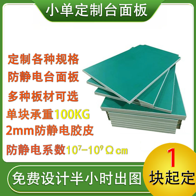 Настольная панель для сборки с антистатическим покрытием, индивидуальная, для производственной линии, экспериментальная, для сборщика