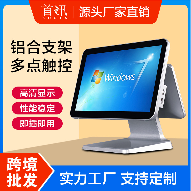 Первый новый I1S 15.6 дюймовый сенсорный все-в-одном кассовый аппарат для молочного чая, одежды, супермаркетов, розничной торговли, общественного питания, материнства и ребенка Meituan