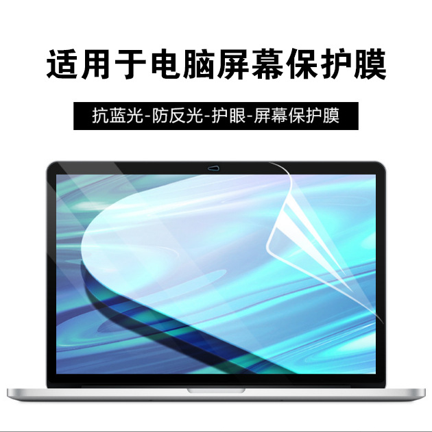 Подходит для пленки на экран компьютера LCD 14.6/15.6 PET защитная пленка от подглядывания