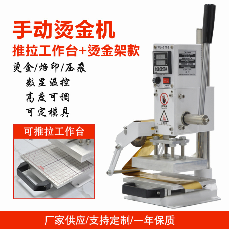 Многофункциональная ручная машина для горячего тиснения, машина для горячего тиснения кожи, машина для горячего тиснения, машина для тиснения слов, брендинговая машина, маркировочная машина