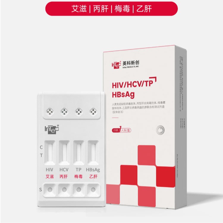 Yingke New Innovative Hiv Test Kit Four-In-One Syphilis, Hepatitis C, Hepatitis B Four-In-One Test