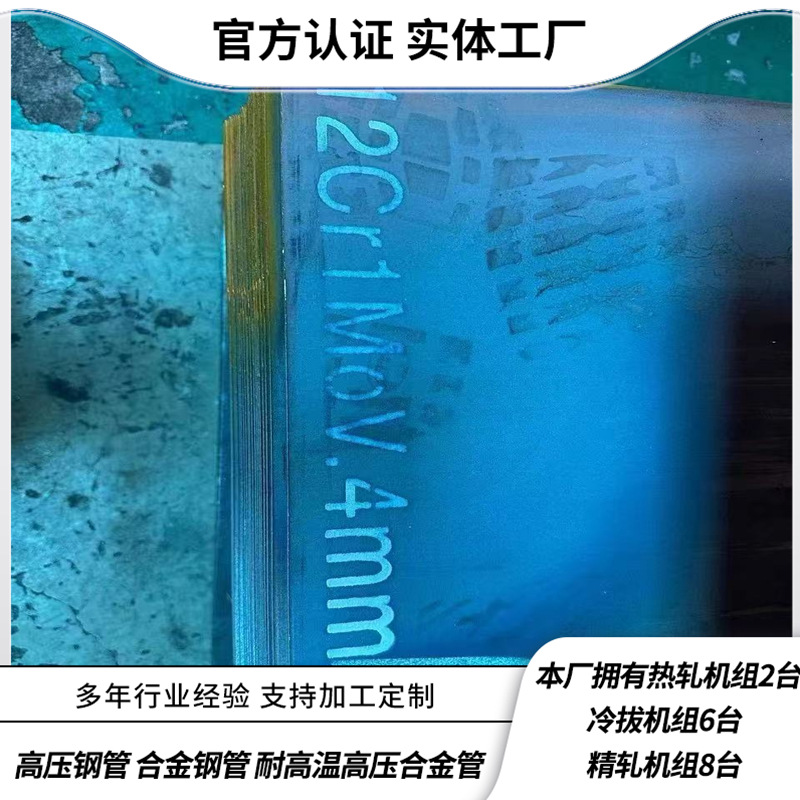 Плита из легированной стали 12Cr1Mov, высокое давление, высокая температура, оригинальная розничная продажа, полные спецификации, распределение Lejing