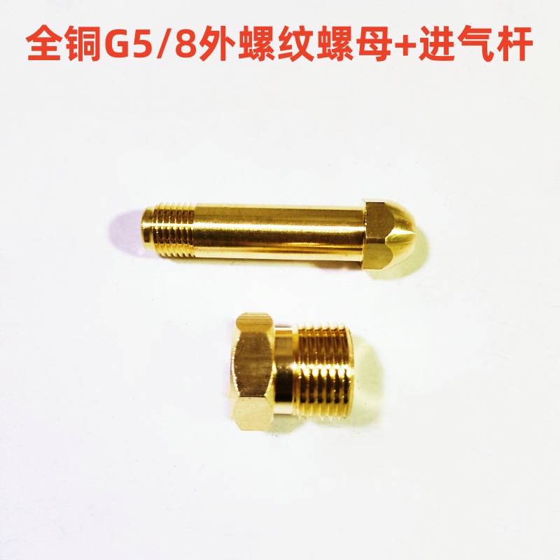 Manufacturers supply all-copper inlet joint copper nut G5/8 US CGA580 copper nut and inlet rod