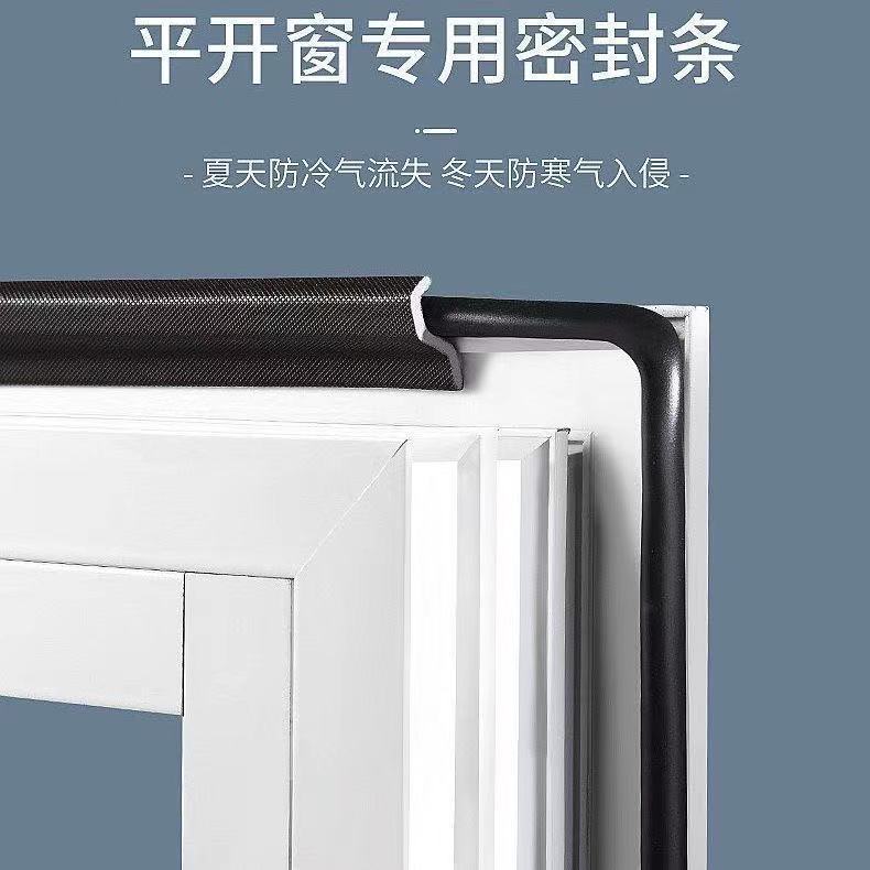 Door and Window Seals, Anti-Leakage Artifacts, Door Gaps, Cold-Proof and Warm Windows, Soundproofing, Self-Adhesive Sliding Window Seals