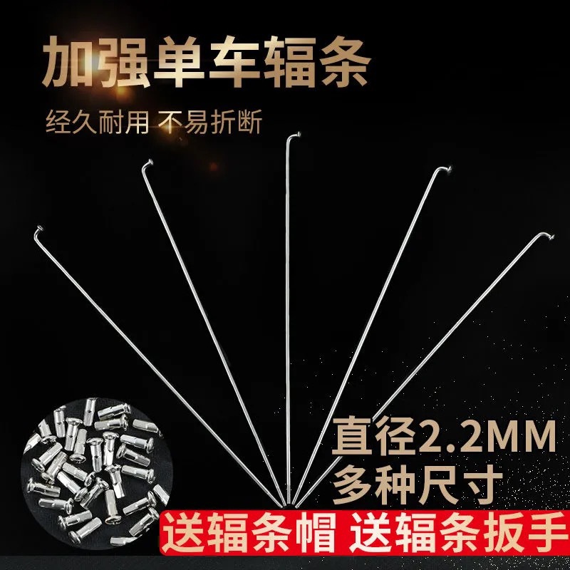 Bicycle 38# spoke steel wire strip mountain bike steel wire folding bike strip stroller tire 1314G hub steel wire