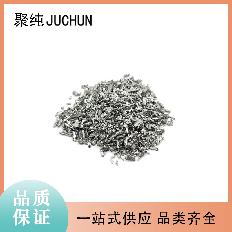 99.99% High-Purity Metal Tellurium Particles, Metal Tellurium Particles with Irregular Shapes and Uniform Particle Size, One-Stop Supply of High-Purity Metals
