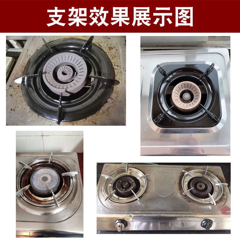 Gas Stove Gas Stove Bracket Stove Rack Four-claw Five-claw Gas Stove Bracket Casserole Milk Pot Auxiliary Rack