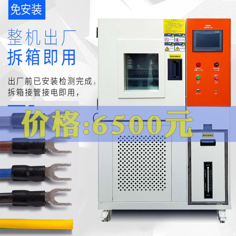 Constant Temperature and Humidity Test Chamber High and Low Temperature Damp Heat Alternating Test Chamber Test Machine Constant Temperature and Humidity Machine 0307