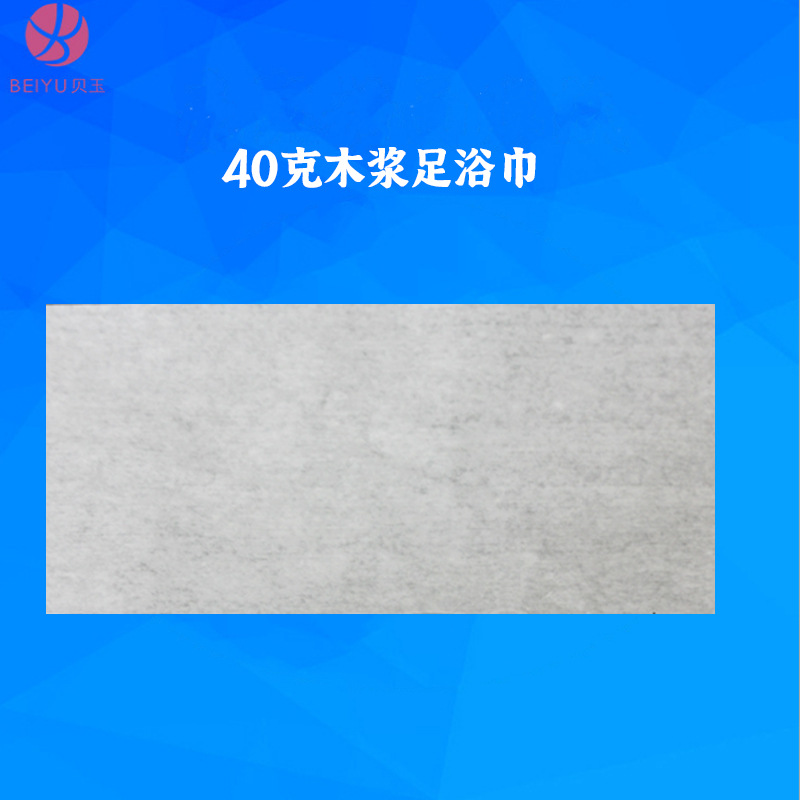 Прямые поставки от фабрики, одноразовое полотенце для ног из древесной массы 40 грамм, впитывающее, очищающее полотенце для ног