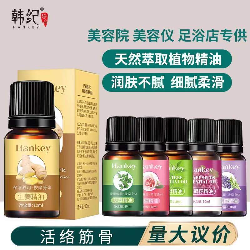 Han Ji rose wormwood essential oil beauty salon body scraping massage skin care products ginger essential oil one-piece delivery