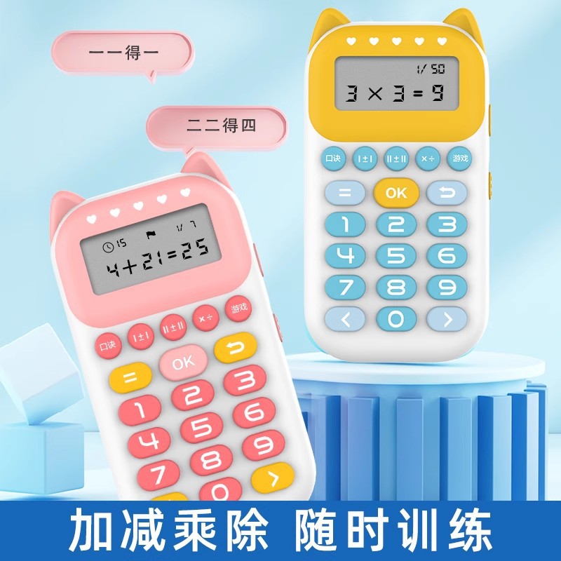 Blue Baby Children's Intelligent Oral Arithmetic Practice Machine Training Machine Primary School Kindergarten Early Education Learning Machine