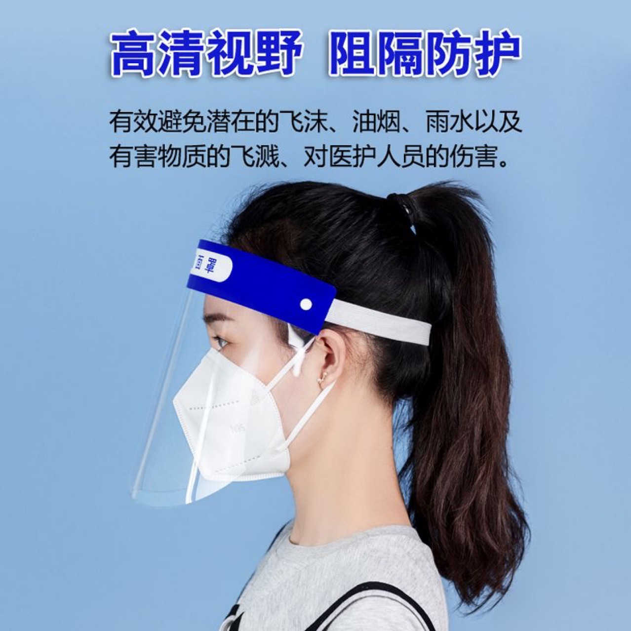 High-Definition Anti-Fog Transparent Visor Protective Mask Disposable Visor Cooking Oil Fume Mask Polished Dustproof and Waterproof