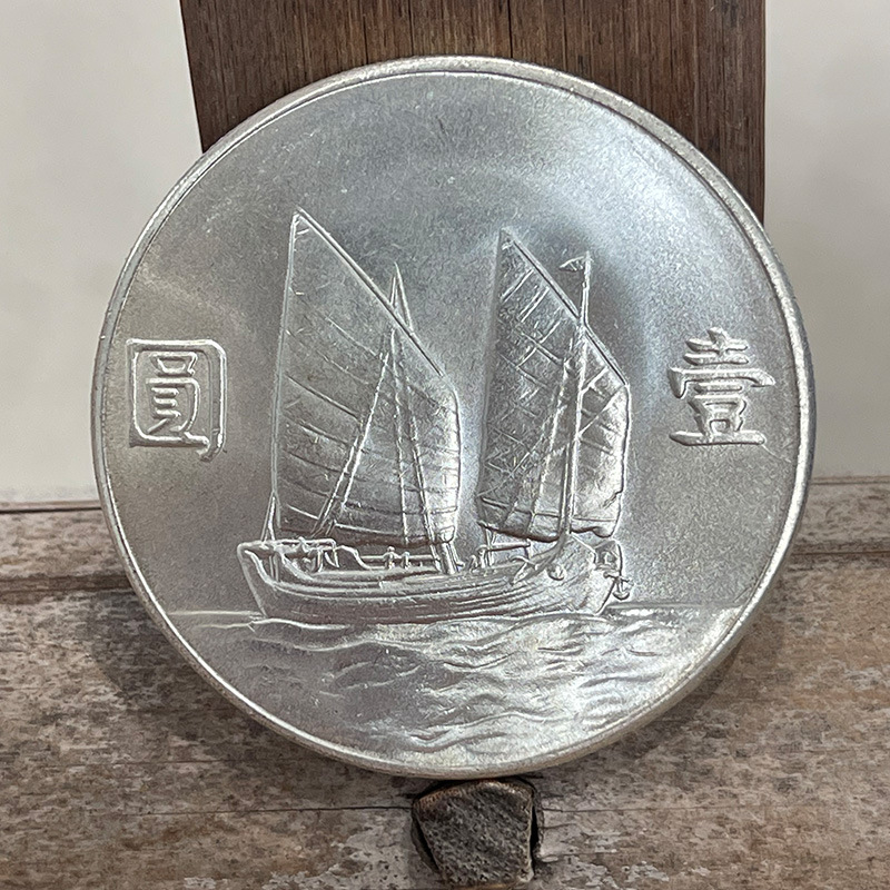 Original Light Silver-Plated Silver Dollar, Sun Statue 23-Year Ship Plate One Dollar, 39.8mm Refined Coin Gift Collection
