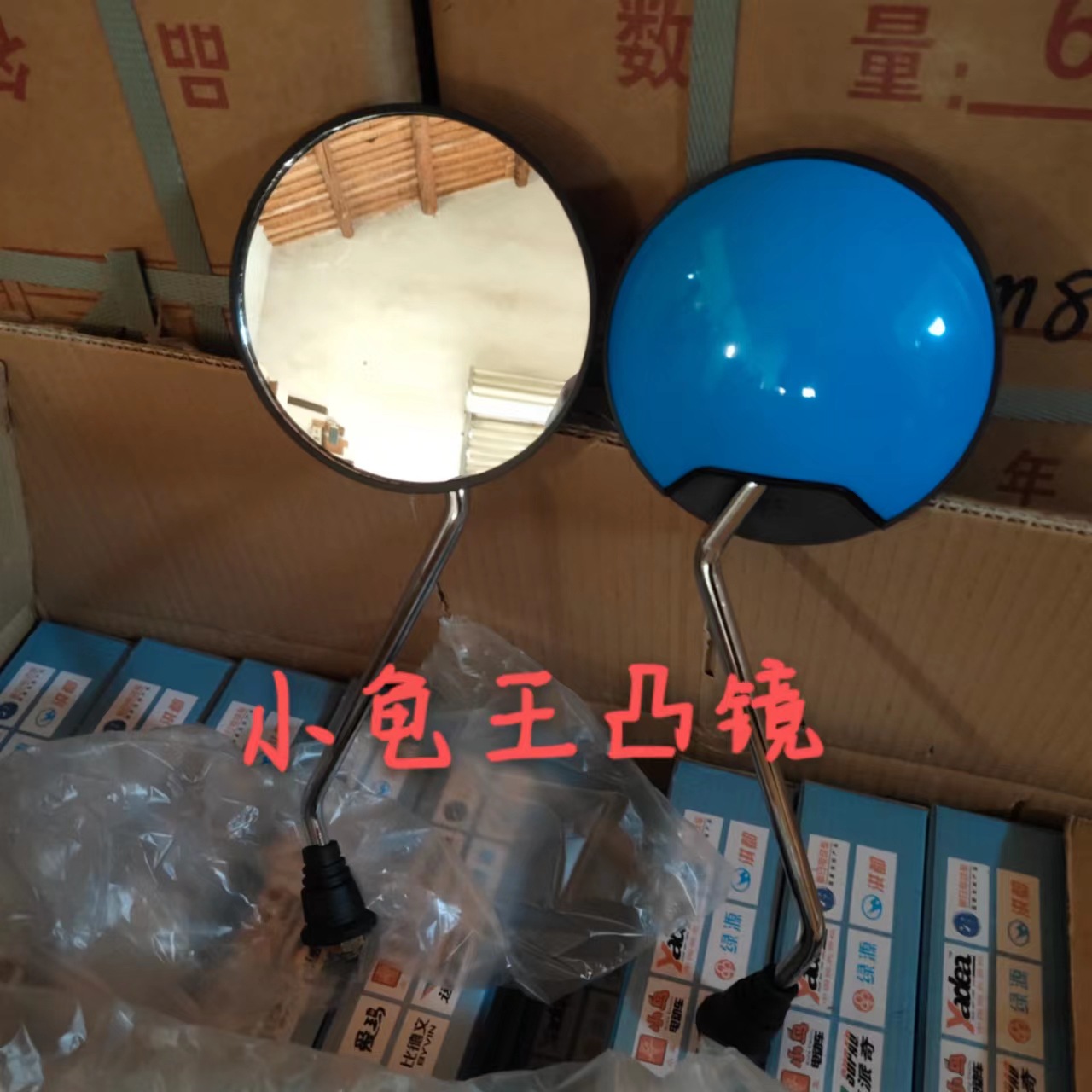 Manufacturer Supply Electric Vehicle Turtle King Convex Mirror 8 Wires Reflector Modified Turtle King Rearview Mirror Motorcycle Reversing