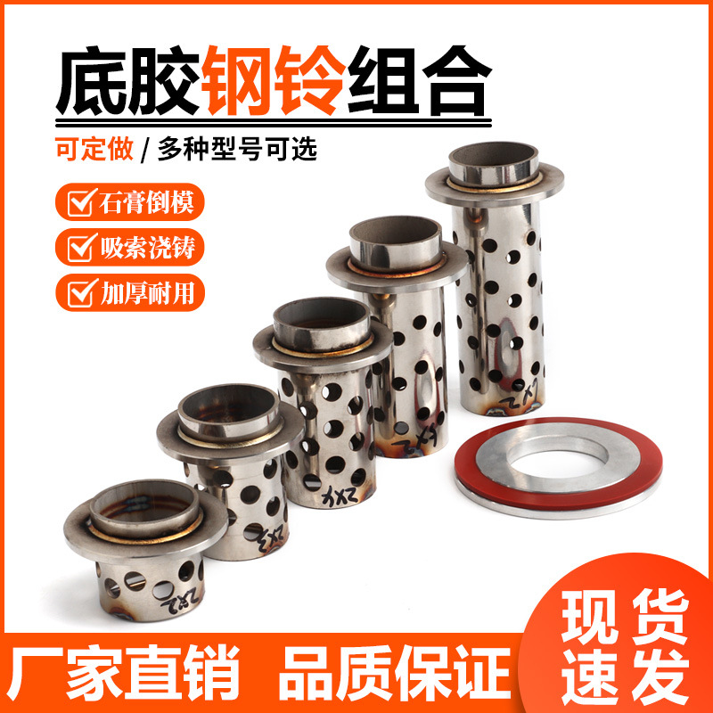 304 Stainless Steel Suction Steel Cup Jewelry Casting Steel Bell Pouring Out Wax Method Inverted Mold Gypsum Mold Casting Bell Tool